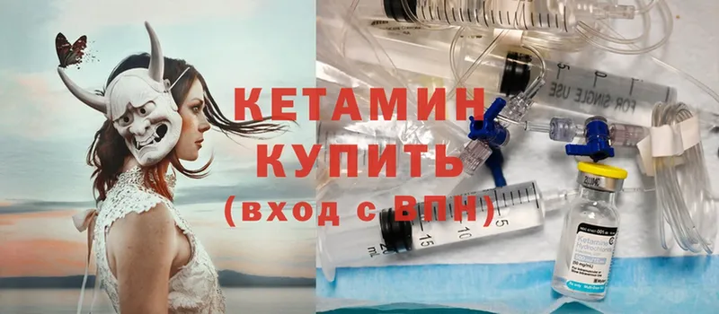 Кетамин ketamine  Буинск 